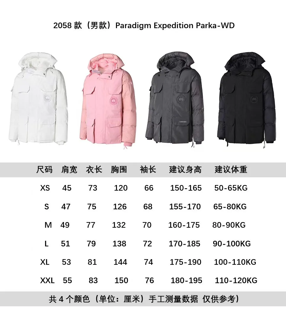 2058 size chart P1160